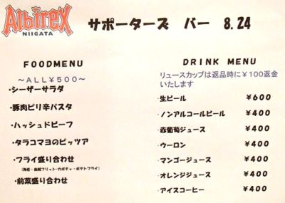 20130824menu-1_01.JPG